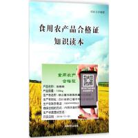 輕紡食品與食用農(nóng)產(chǎn)品 現(xiàn)代產(chǎn)業(yè)鏈中的融合與發(fā)展
